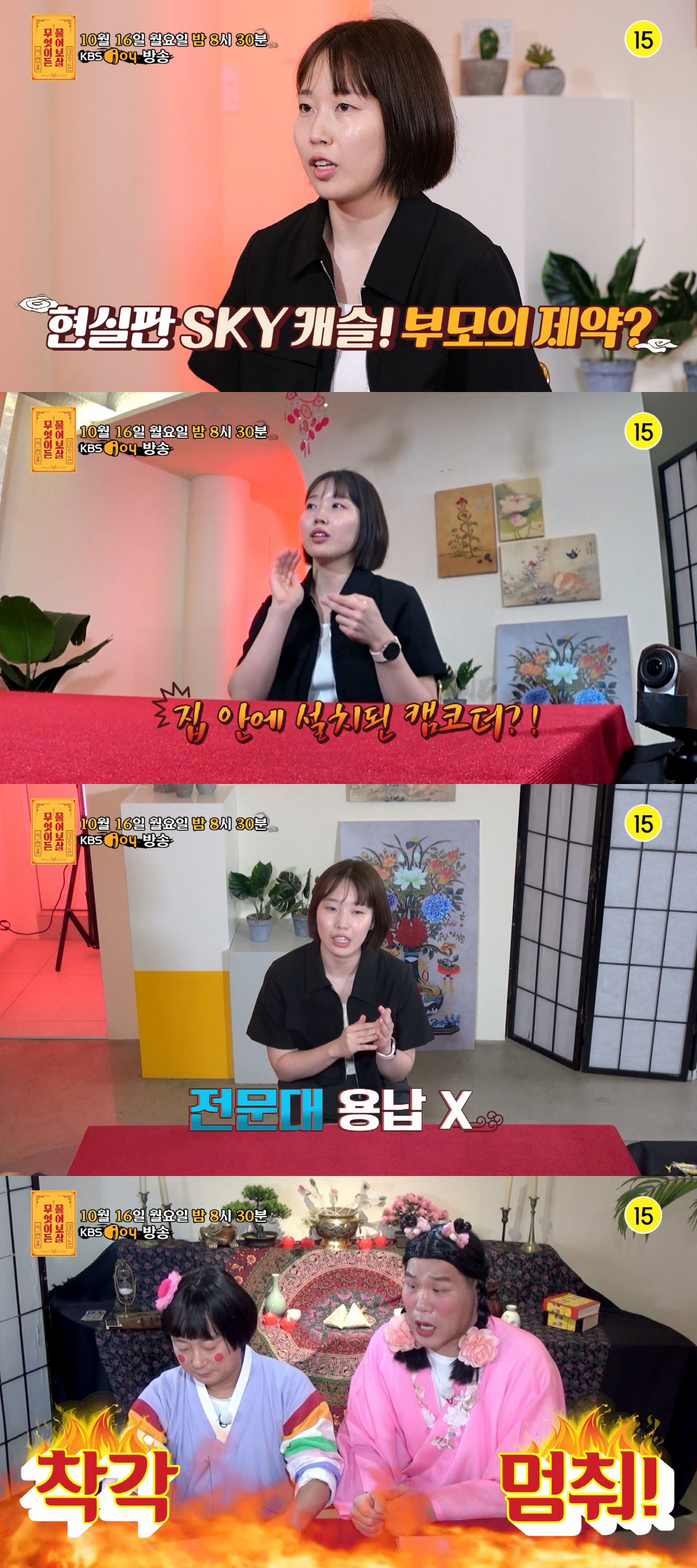 "악마의 저주" 토로한 뚜렛 증후군 사연자, 3년 만에 확 바뀐 반전 근…