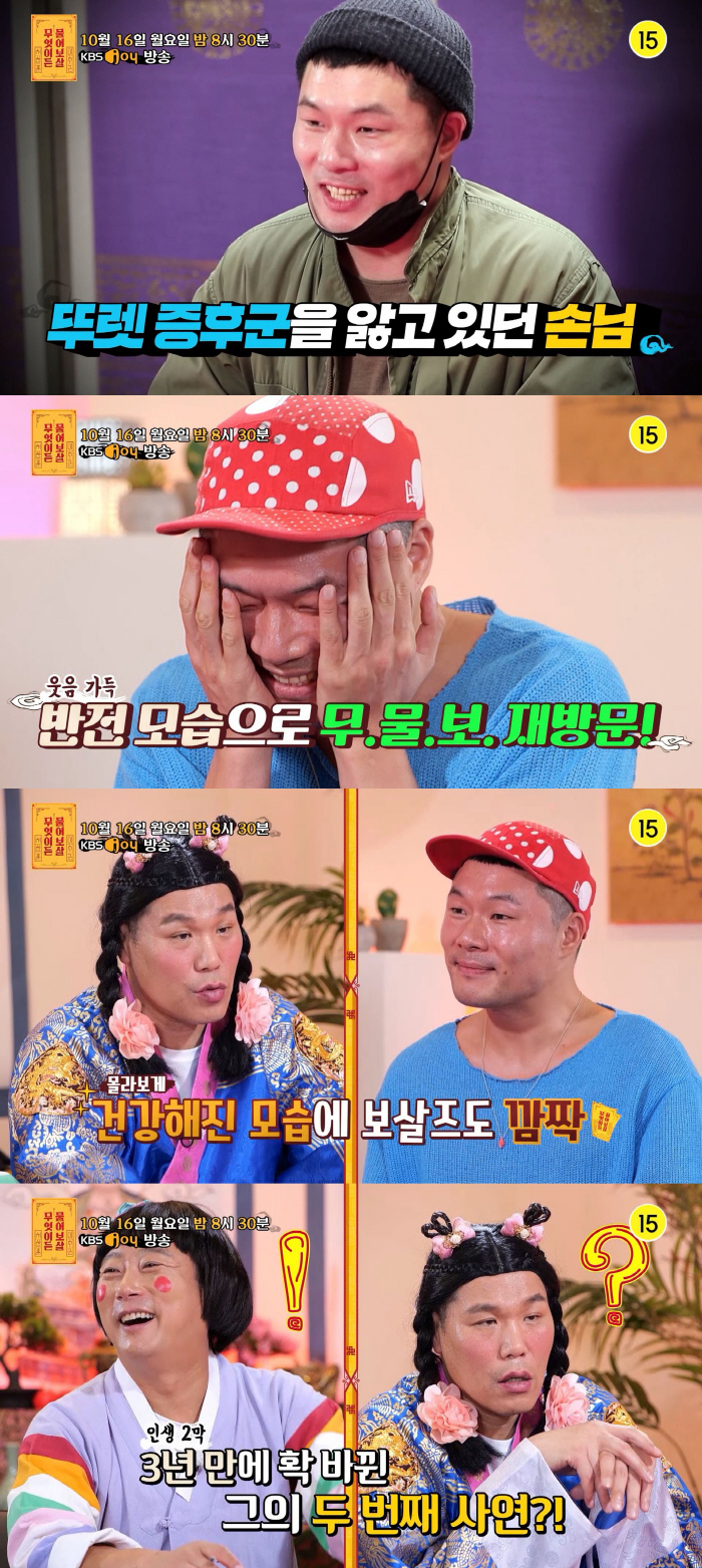 "악마의 저주" 토로한 뚜렛 증후군 사연자, 3년 만에 확 바뀐 반전 근…