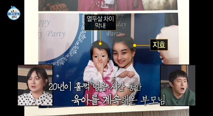 트와이스 지효, 父 직접 지은 캠핑하우스 '감탄'→세 자매 과거 사진 "…
