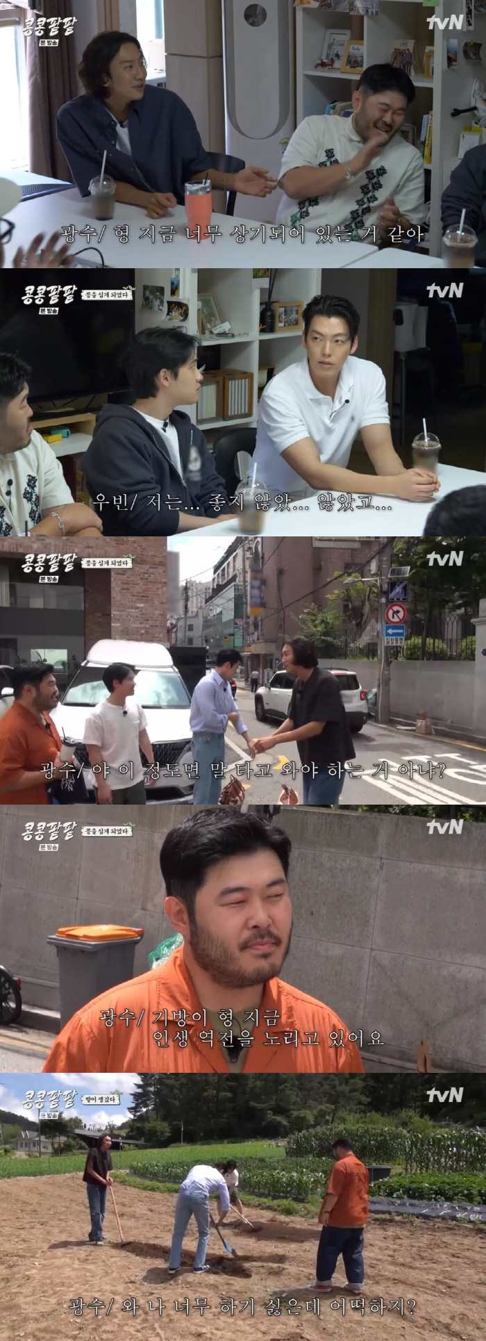이광수, 김기방에 돌직구 "'콩콩팥팥'으로 인생역전 노려" [종합]