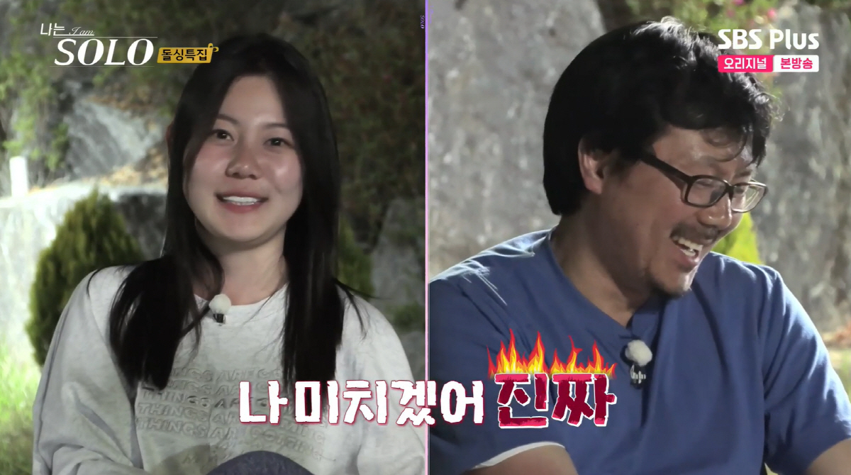 16기 상철 '술주정 방송' 해명 "만만치 않은 영숙X영자에 美 수사 방…