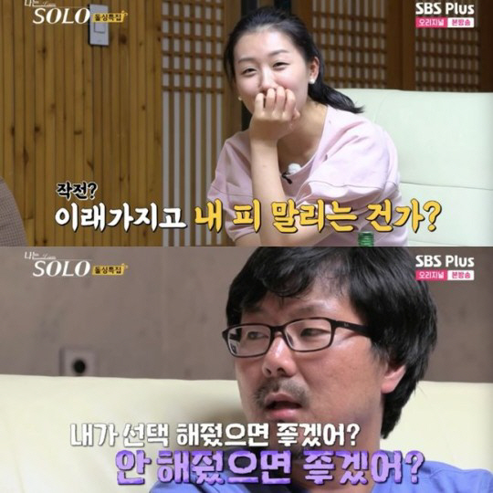 16기 상철 '술주정 방송' 해명 "만만치 않은 영숙X영자에 美 수사 방…