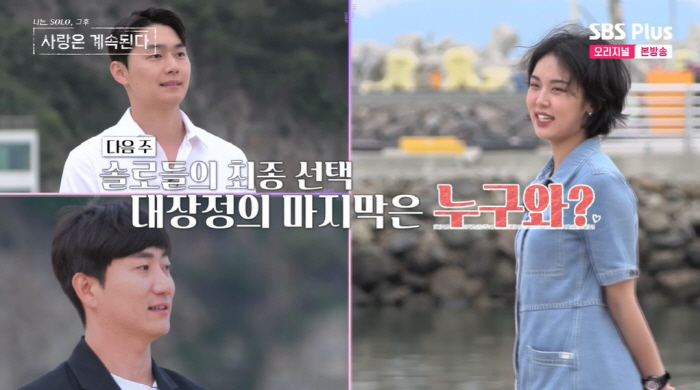13기 현숙 "9기 영식 꼴보기 싫어...마취총 쏘고 싶었다" ('나솔사…