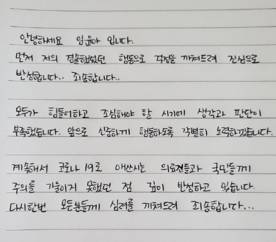 '컴백' 이효리, '노래방 논란' 소환 "윤아야 미안해..다시한번 사과"…