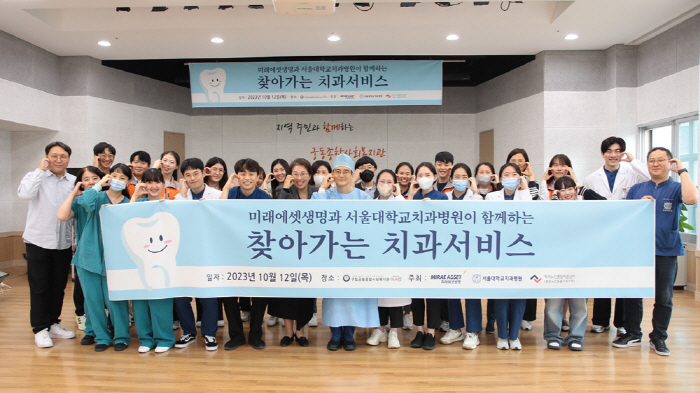 서울대치과병원, 취약계층 독거노인 무료 진료 봉사 진행