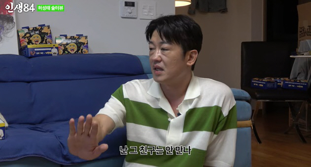 허성태 "무명 시절 외면한 친구, 유명해지자 '30만원에 결혼식 사회' …