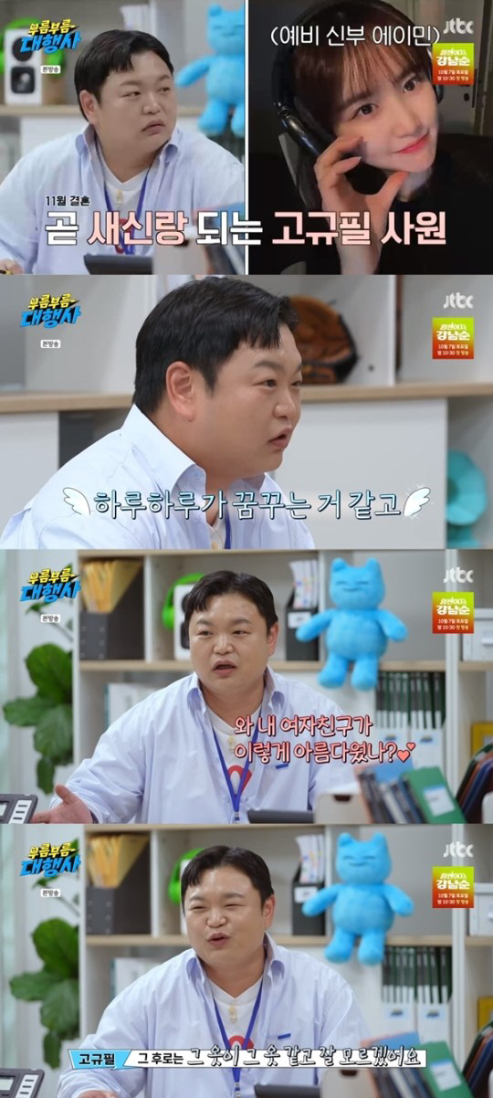 고규필♥에이민, 로맨틱 웨딩화보 공개 "믿기지 않는 결혼 한 달 전" […