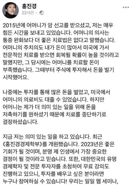 홍진경도 당했다.."母 암치료비 위해 주식투자" 선 넘은 사칭계정 '분노…