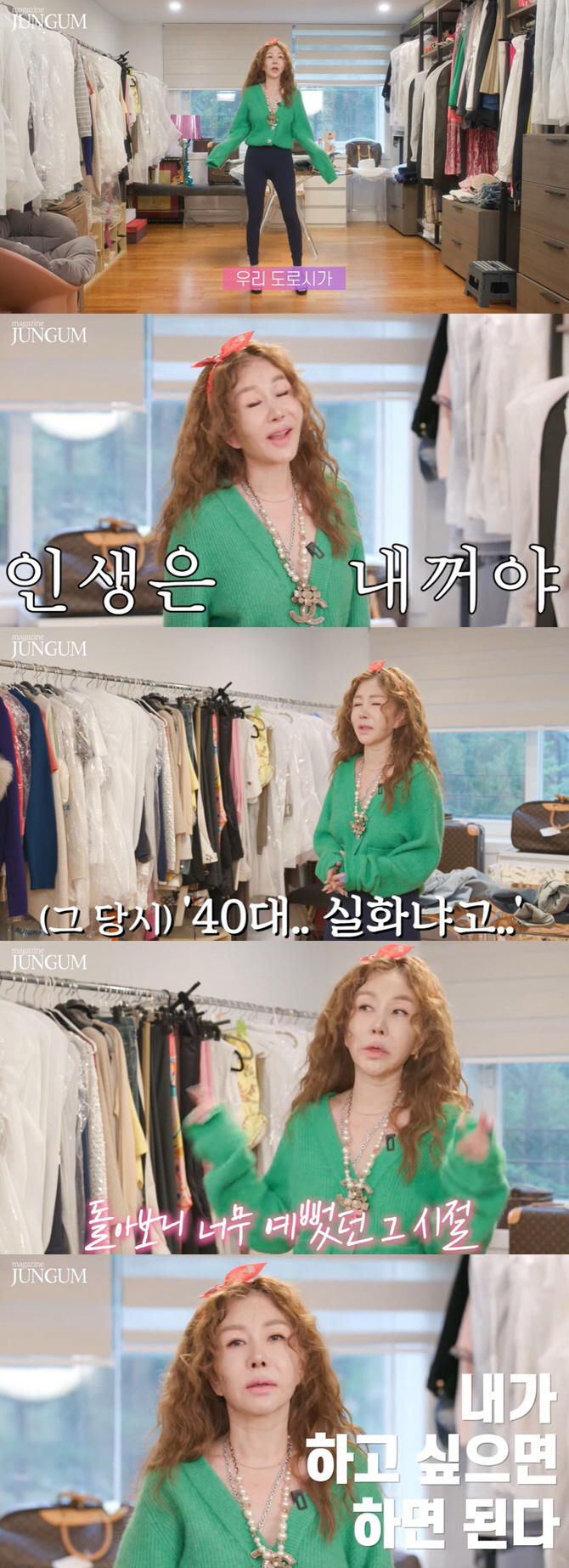 61세 박준금, 민망한 레깅스 패션에도 "남 눈치 볼 필요 없어" 당당 …