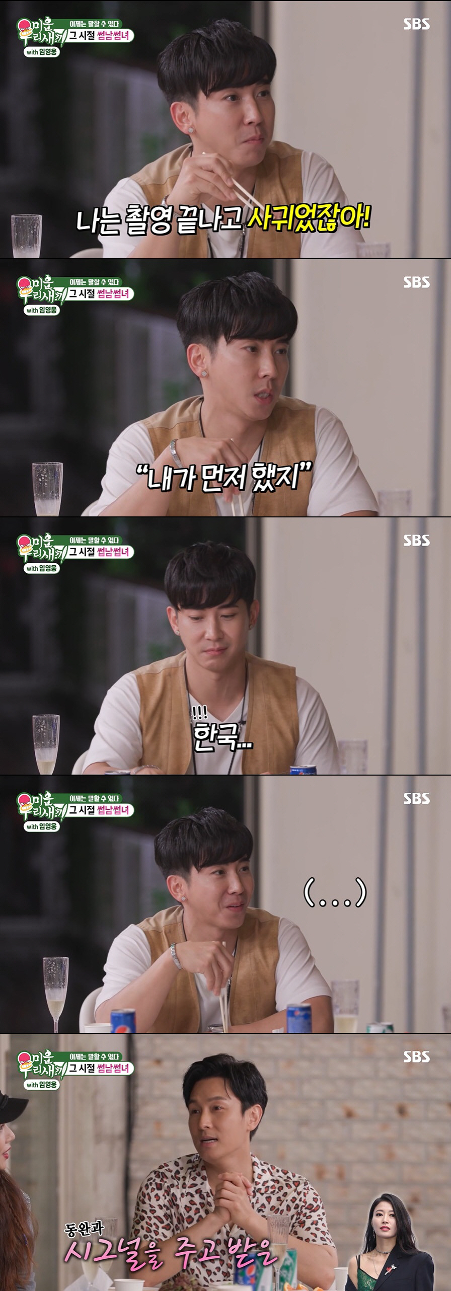 브라이언 "'X맨' 출연자와 연애? 황보 NO, 해외 편에서 만났다" (…