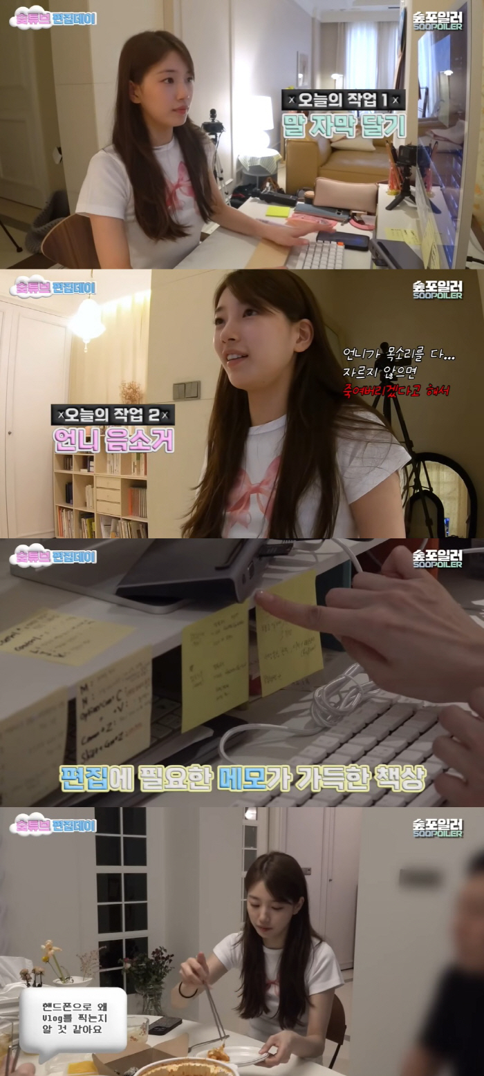 수지, 영상편집하는 게 이렇게 예쁠 일?…책상엔 메모지가 한가득 ('매니…