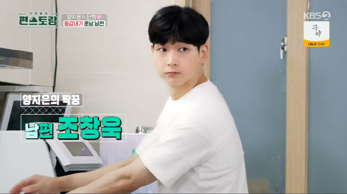 양지은, 강동원 닮은 ♥남편 공개 "치과의사 그만두고 육아 전념" ('편…