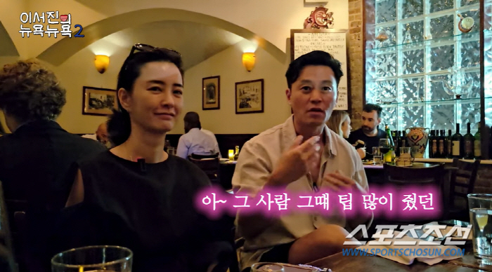 '月 전기료 2만원' 이서진, 정유미 위해서는 '식사비 190만원' 결제…
