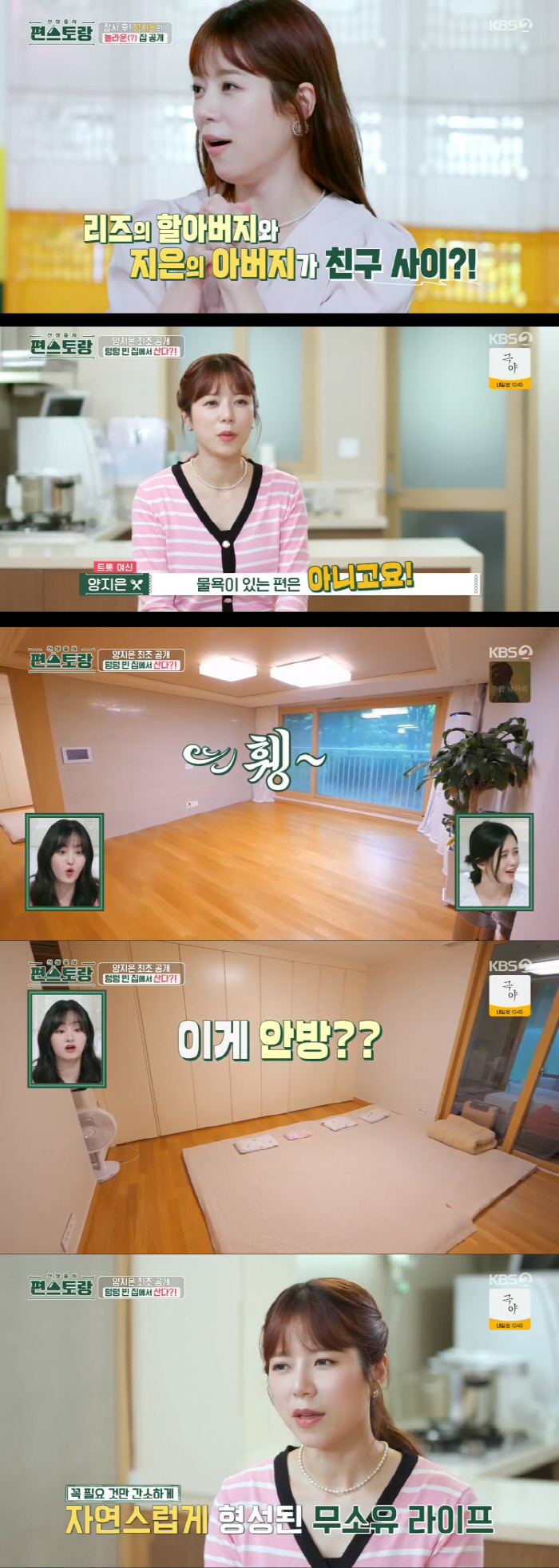 양지은 "♥치과의사 남편, 직장암父 간병까지…하늘에서 내려온 사람" 눈물…
