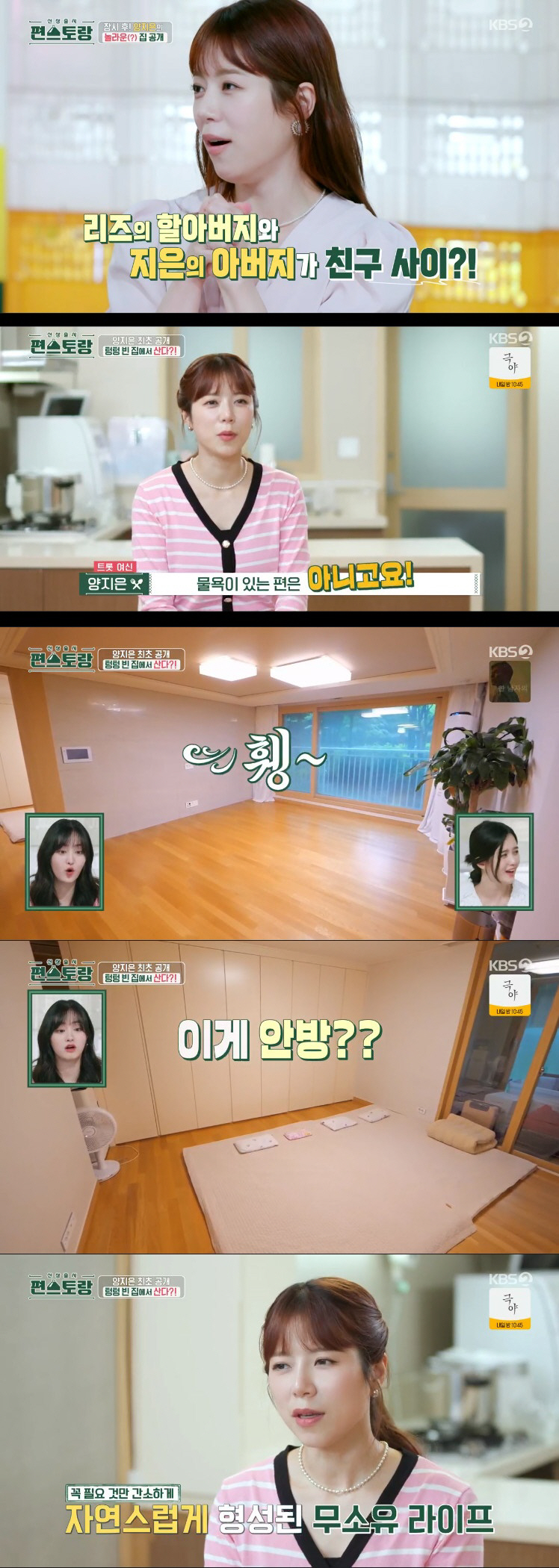 양지은 "♥치과의사 남편, 직장암父 간병까지…하늘에서 내려온 사람" 눈물…