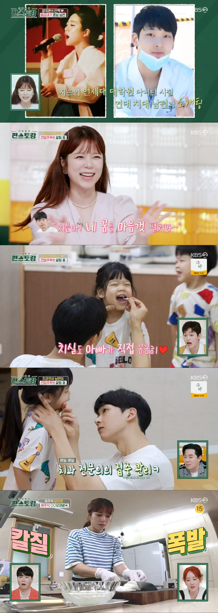 양지은 "♥치과의사 남편, 직장암父 간병까지…하늘에서 내려온 사람" 눈물…