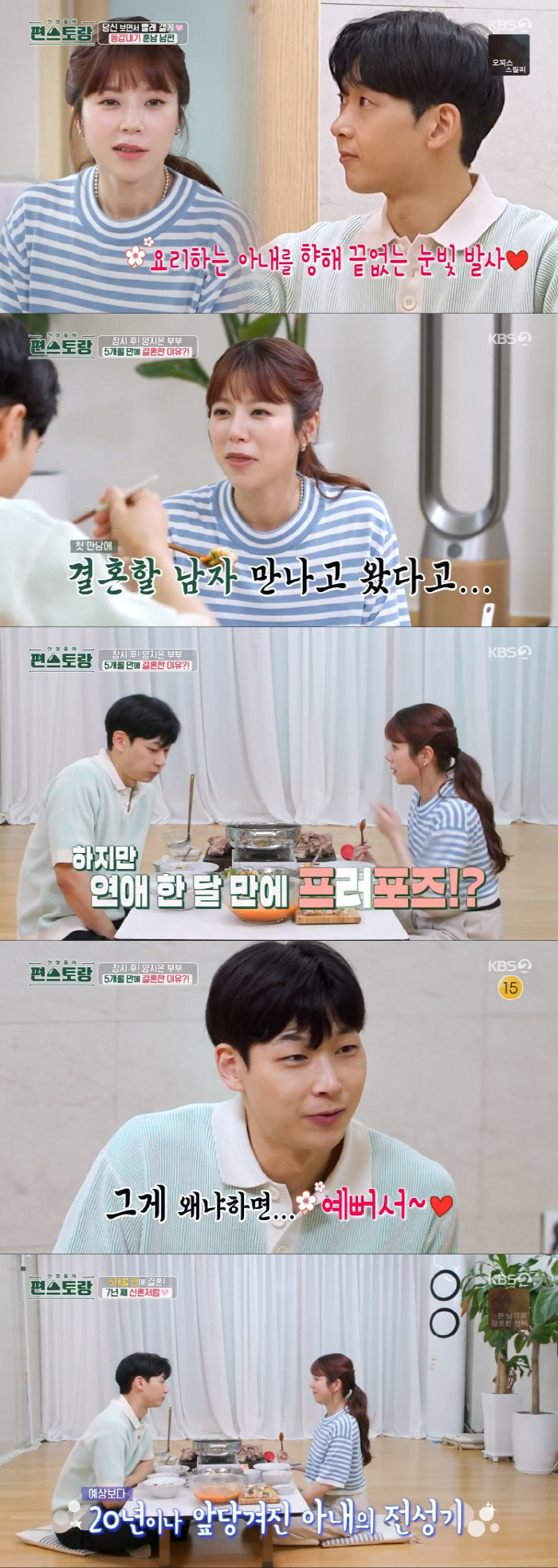 양지은 "♥치과의사 남편, 직장암父 간병까지…하늘에서 내려온 사람" 눈물…