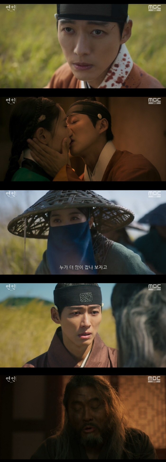 안은진, 이별한 남궁민♥과 재회…포로돼 청나라로 끌려갔다 ('연인')[종…
