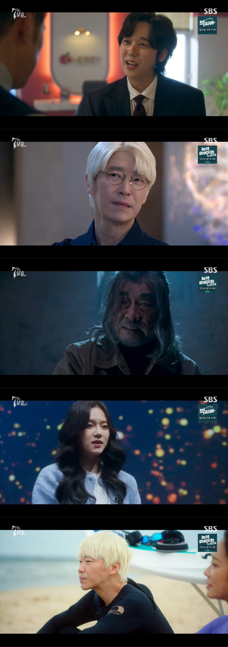 황정음, 엄기준에 접근해 수중 키스→가짜 스캔들 "날 원하게 돼있어" (…