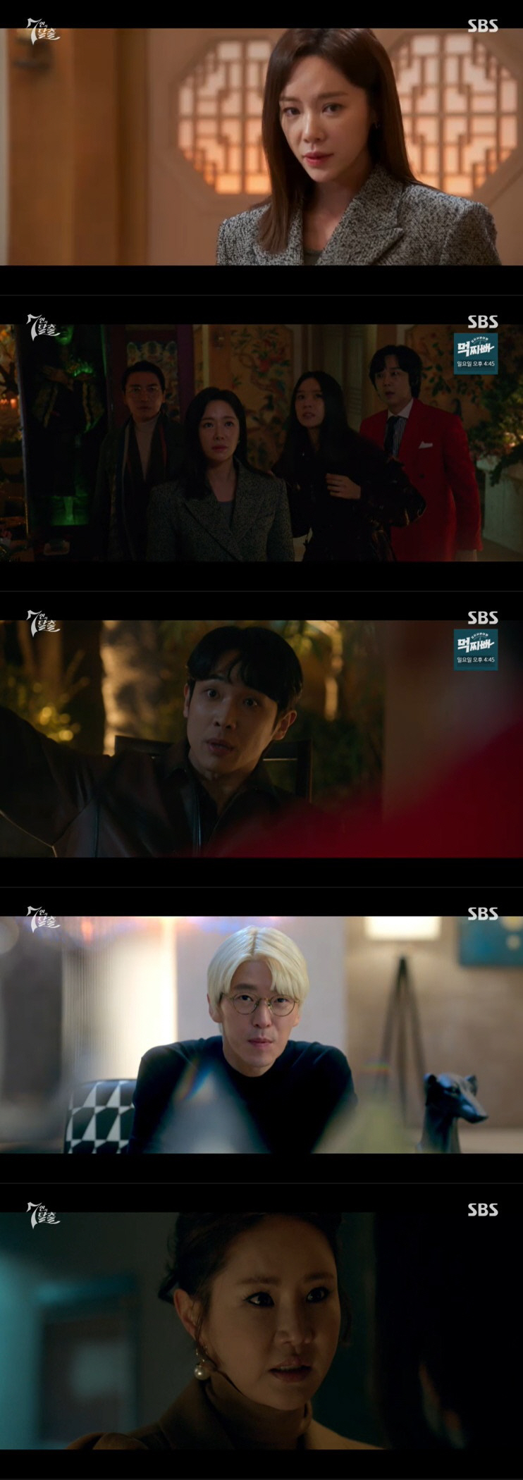 황정음, 엄기준에 접근해 수중 키스→가짜 스캔들 "날 원하게 돼있어" (…