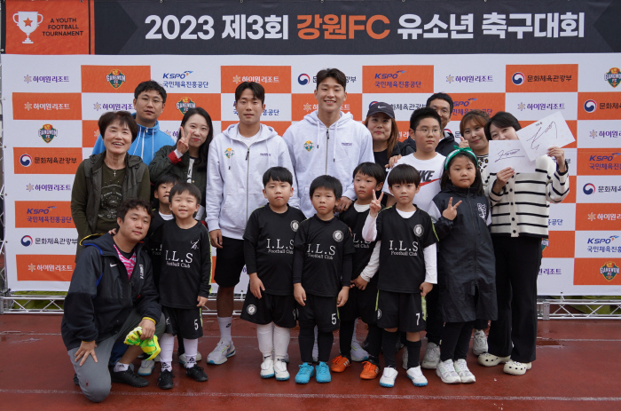 '2023 제3회 강원FC 유소년 축구대회', 14일 강원 정선 고한생활…
