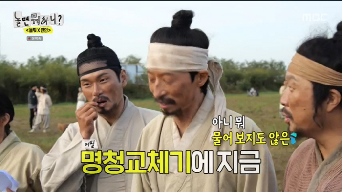 '놀뭐' 유재석, '연인' 농민 역할→기존 대본 수정 "역할 주셔서 감사…