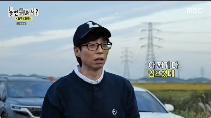 남궁민 "'연인' 유재석 까메오, 나보다 대사 많아"→이이경·박진주 '안…
