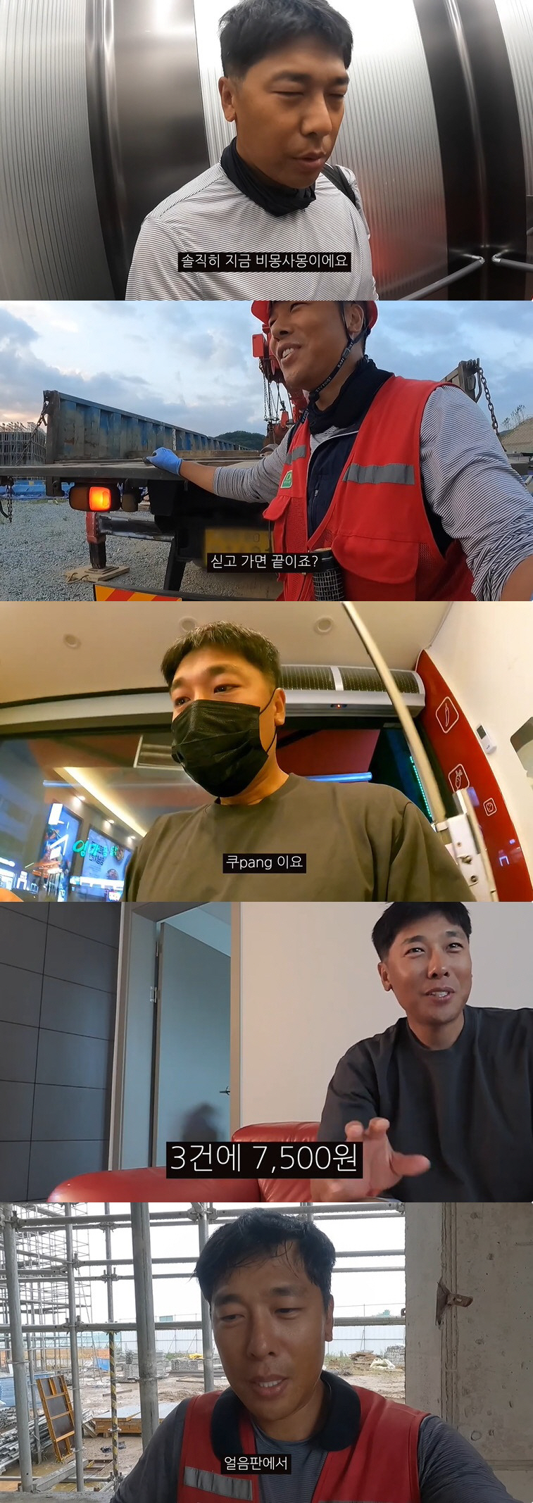 김동성, 건설노동→배달 기사 된 근황 "한때 금메달리스트가 이렇게 살아"