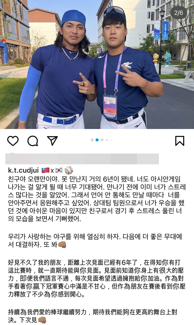 한글로 전한 대만 친구의 진심 "백호야, 너를 안아주고 싶었어"