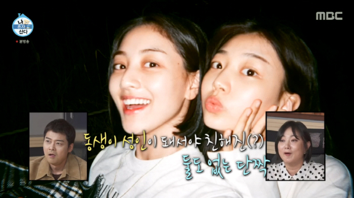트와이스 지효, 02년생 모델 여동생 공개…붕어빵 미모에 "성격은 정반대…