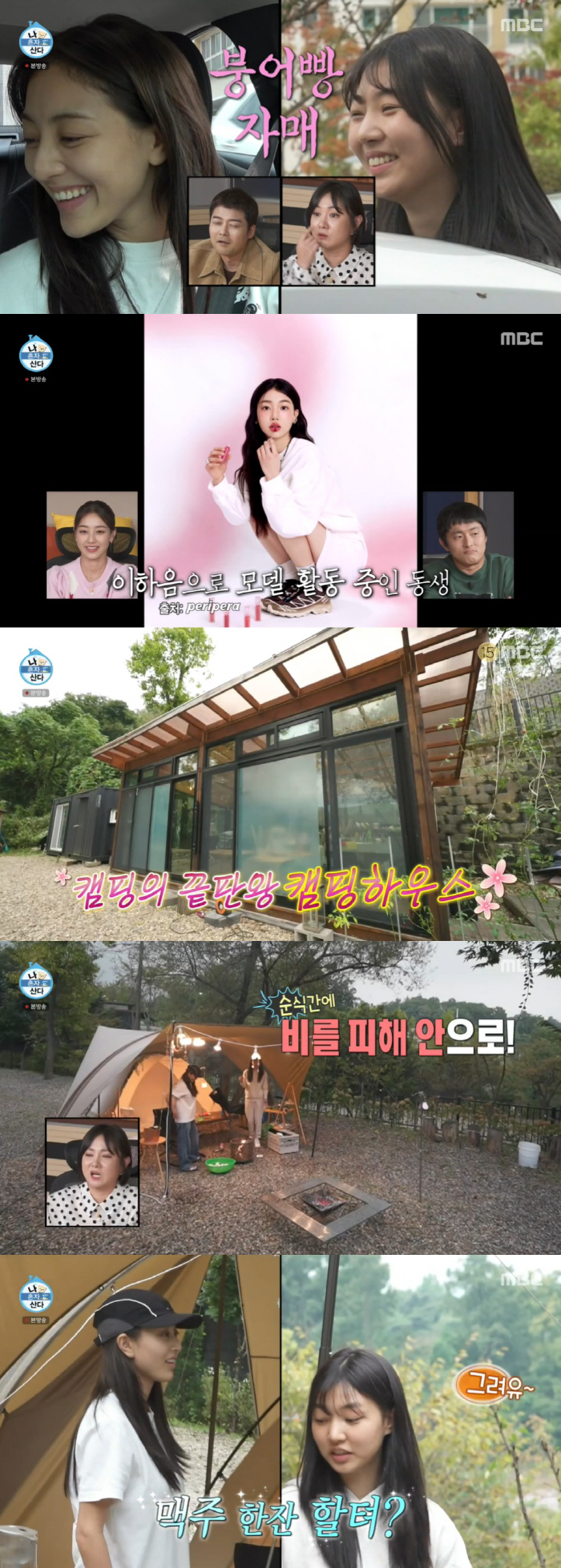 트와이스 지효, 02년생 모델 여동생 공개…붕어빵 미모에 "성격은 정반대…