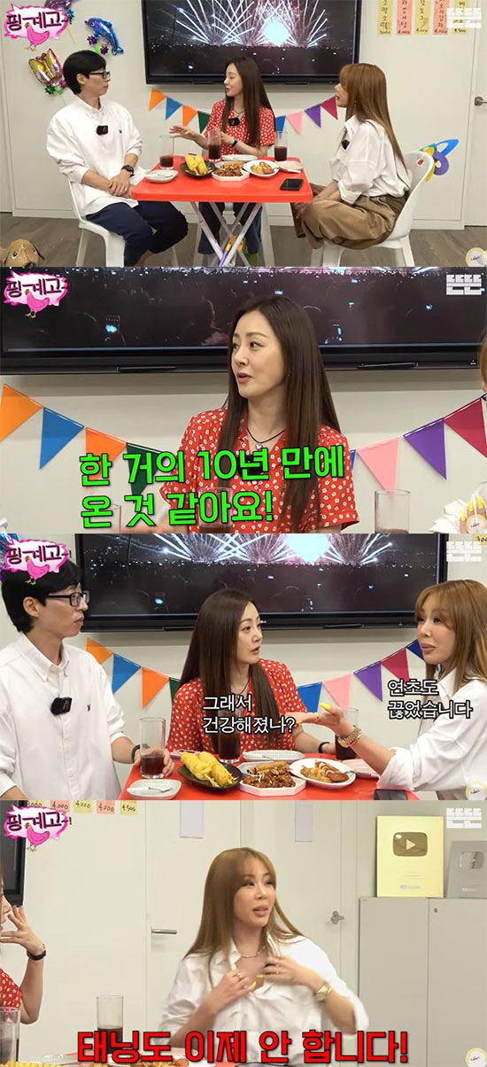 제시 "금연, 태닝도 끊었다…외모 보다 일이 더 중요해" ('핑계고')[…