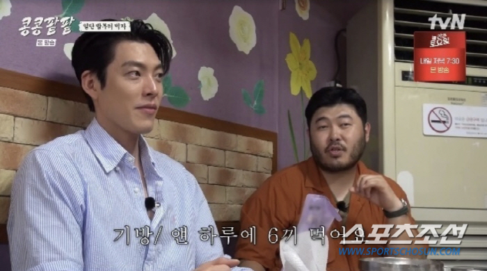 '신민아♥'김우빈, 하루 6끼 식사? "어깨가 넓은 이유가 있네!"