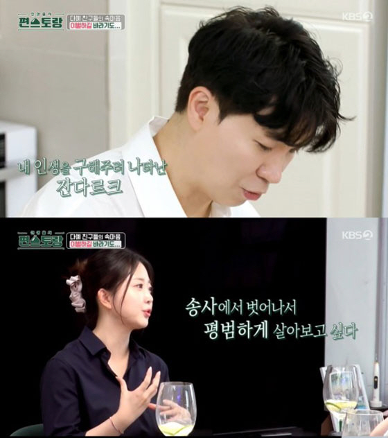 박수홍 가족은 ♥김다예 뿐...父母의 무차별 사생활 폭로→형수 고소 [S…