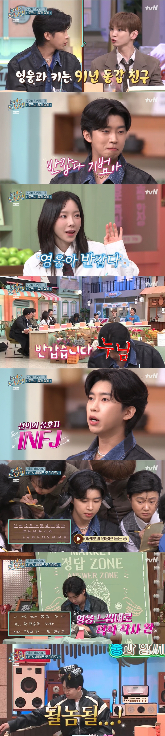 '놀토' 임영웅 "붐 결혼식 때 축가 못해...마음의 빚 갚고 싶어 출연…