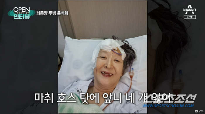 '뇌종양 투병' 윤석화, 앞니 4개 잃고 젖병으로 주스 마시는 모습 공개…