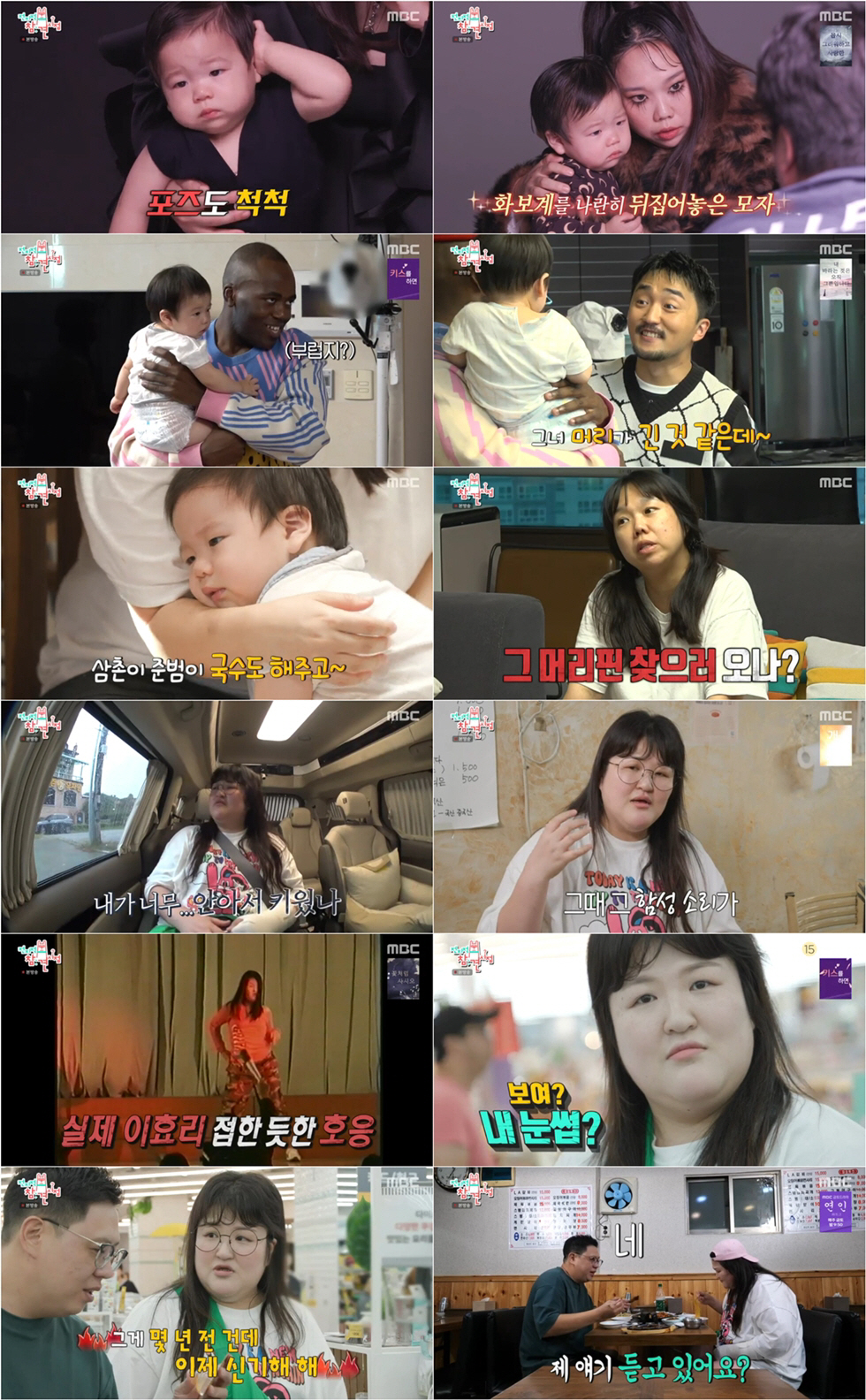[SC리뷰] 이국주, '송곡여고 이효리' 증거공개…"쟁탈전 있었다"('전…