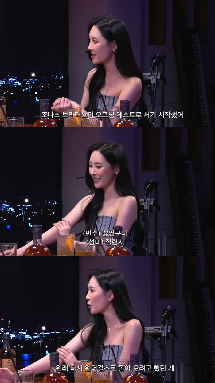 선미 "남자친구? 남사친도 없어..날 사랑할까봐"(피식대학)
