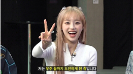 츄, 벌레까지 먹었다 "맛있어! 새우깡 같아"('별의별걸')