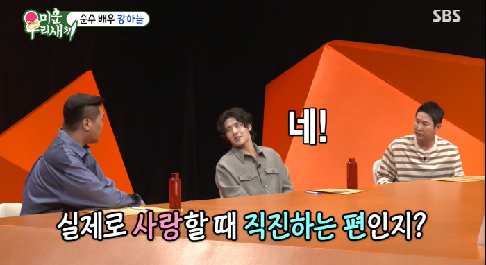 강하늘 "사랑하면 직진 스타일, 대놓고 솔직하게 고백"(미우새)