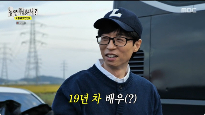 남궁민 "유재석, '연인' 출연 비중 어마어마"..대본 수정 보람 있는 …