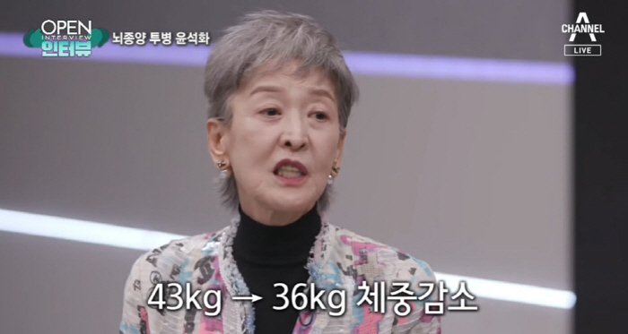 윤석화 "뇌종양 20시간 수술→항암 후 36kg까지 빠져 자연치료 선택"…