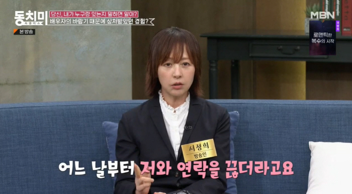 서정희 "故서세원 내연녀, 내가 교회 전도한 지인이었다" ('동치미')[…