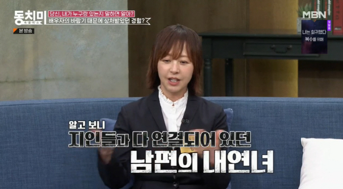 서정희 "故서세원 내연녀, 내가 교회 전도한 지인이었다" ('동치미')[…