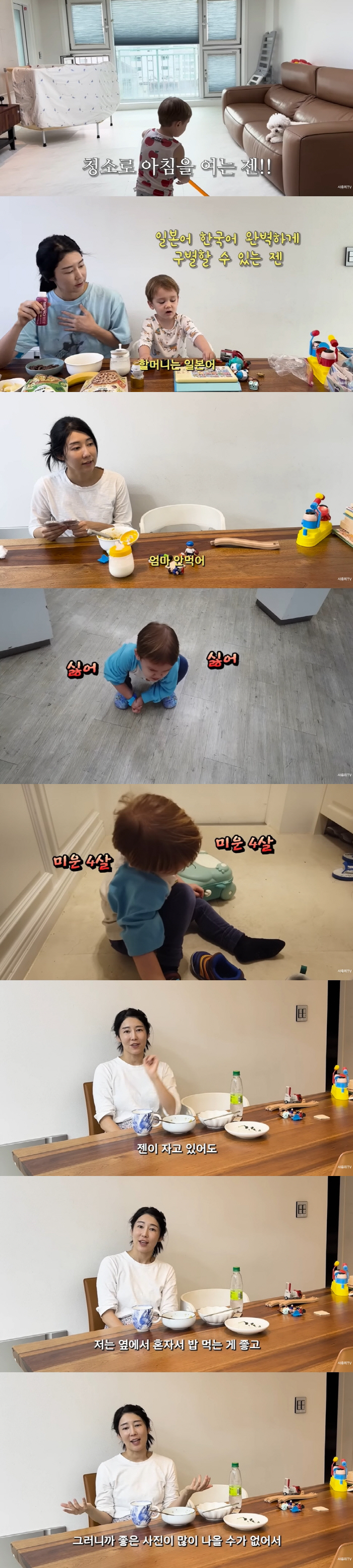 '싱글맘' 사유리 "子젠과 단 둘, 불쌍하게 느껴지지 않지만 불편할 때도…