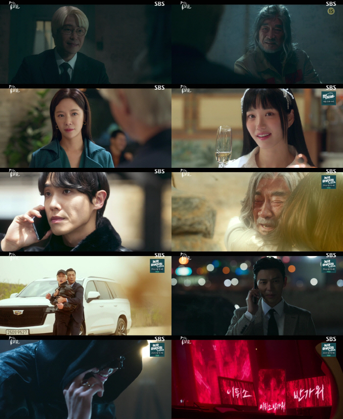 이준, 엄기준 조력자였다…이덕화는 사망 '예측불가 복수극' ('7인의 탈…