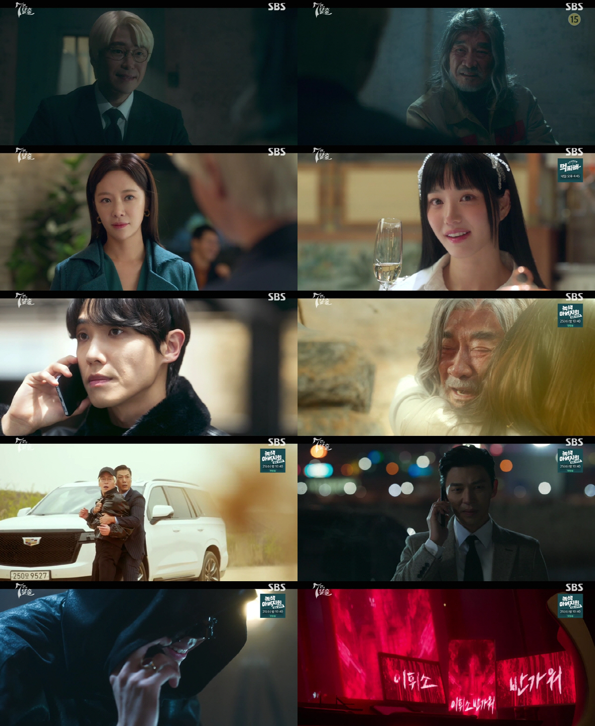 이준, 엄기준 조력자였다…이덕화는 사망 '예측불가 복수극' ('7인의 탈…