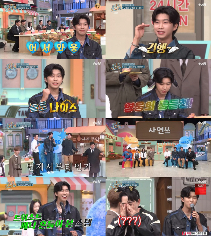 임영웅, '미우새' 이어 '놀토' 시청률도 잡았다…예능감까지 좋은 히어로