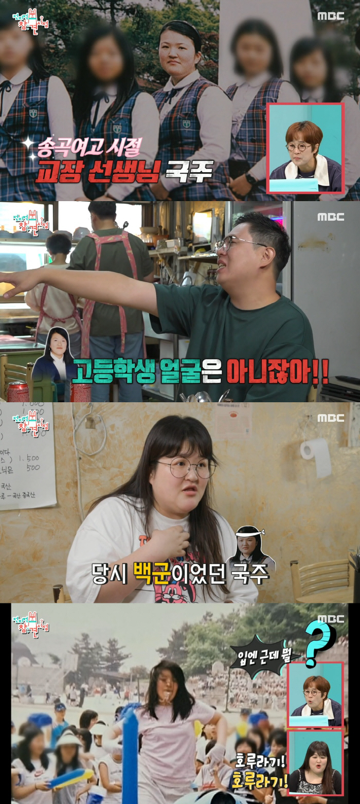 이국주 "이효리=내 고등학생 때 별명"…학창시절 모습 당당히 공개 ('전…