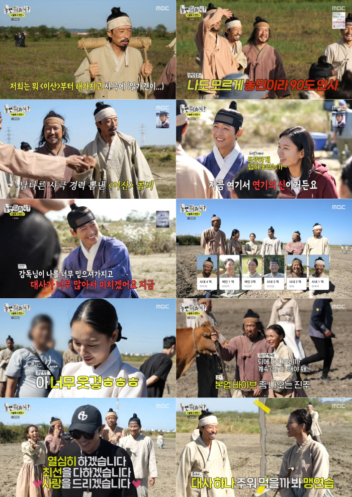 [SC리뷰] "남궁민에 90도 인사" 유재석, '이산'→'연인', 사극 …